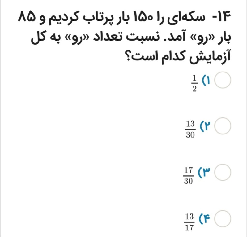 دریافت سوال 7