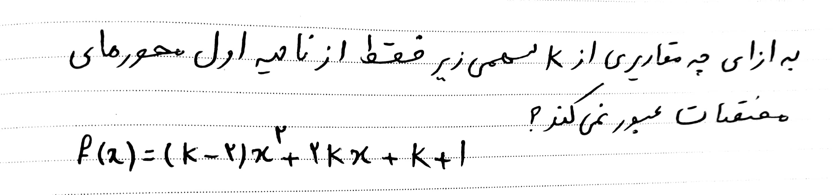 دریافت سوال 39