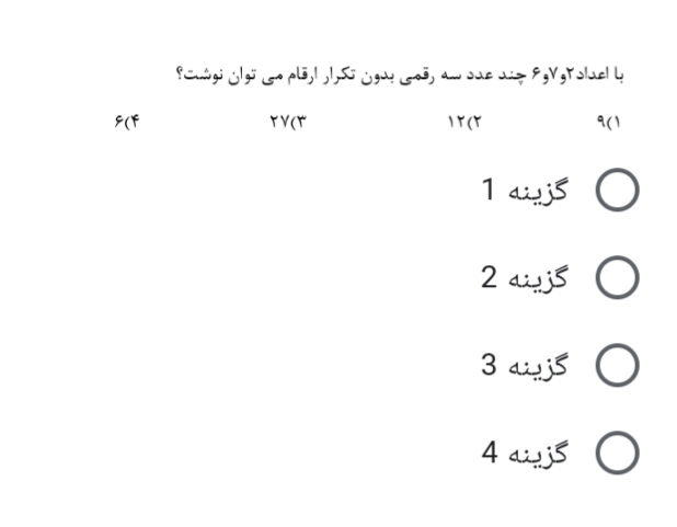 دریافت سوال 6