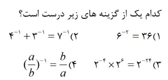 دریافت سوال 10