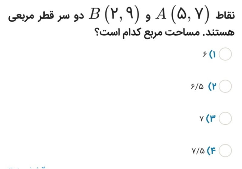 دریافت سوال 5