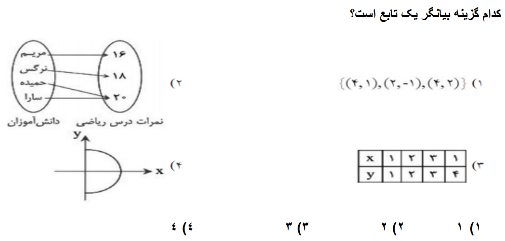 دریافت سوال 9