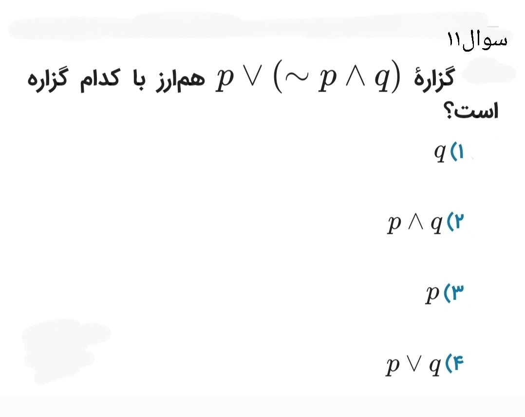 دریافت سوال 11