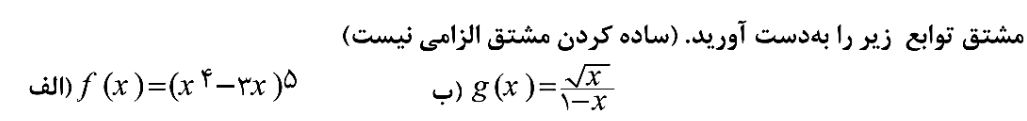 دریافت سوال 4