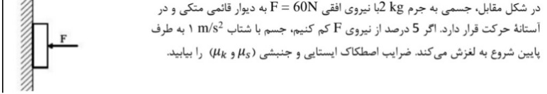 دریافت سوال 24