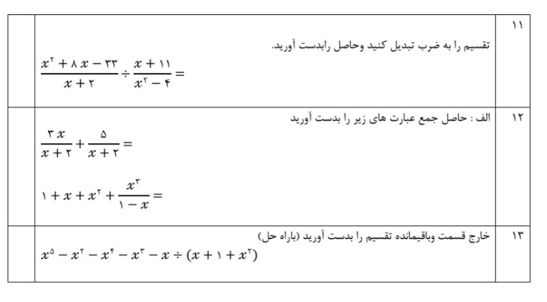 دریافت سوال 2