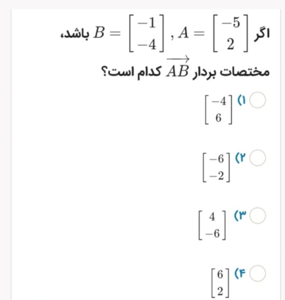 دریافت سوال 16