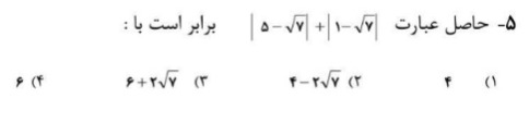 دریافت سوال 5