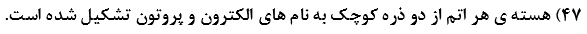 دریافت سوال 47