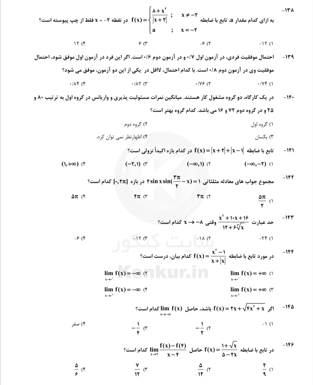 دریافت سوال 6