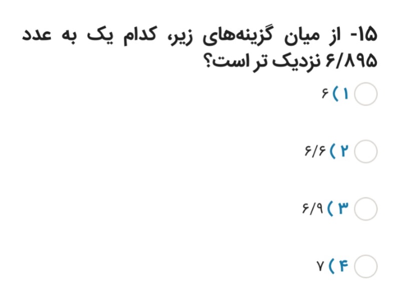 دریافت سوال 15