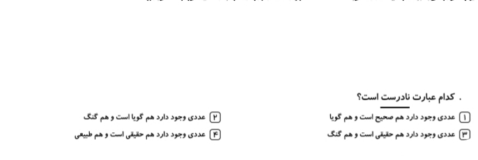 دریافت سوال 29