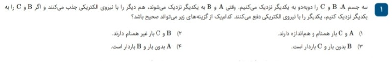 دریافت سوال 1