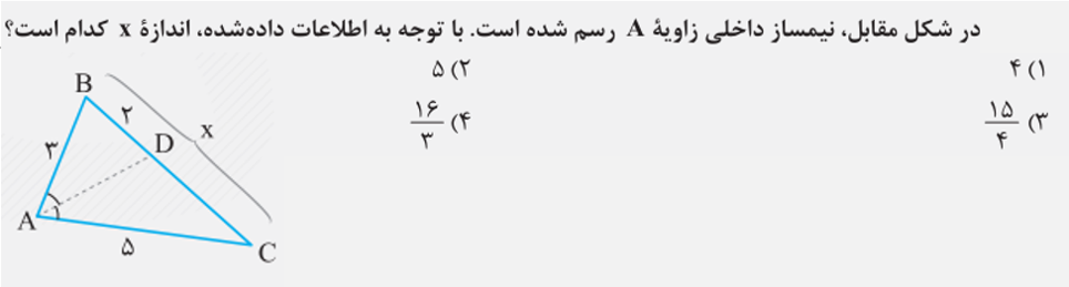 دریافت سوال 14