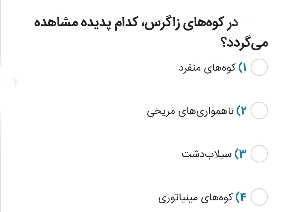 دریافت سوال 11