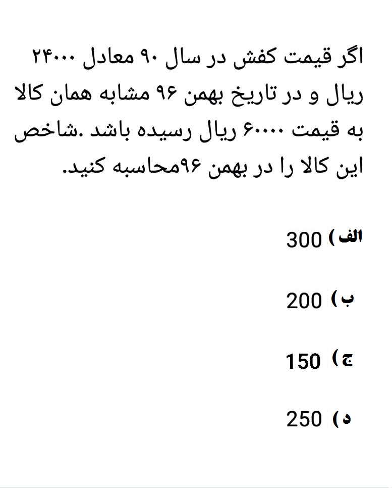 دریافت سوال 7