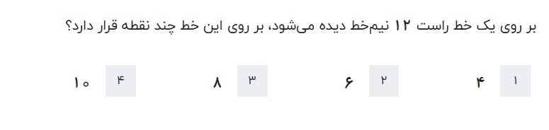 دریافت سوال 18