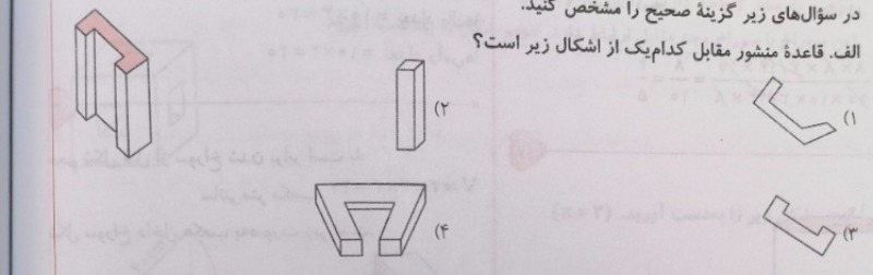 دریافت سوال 7