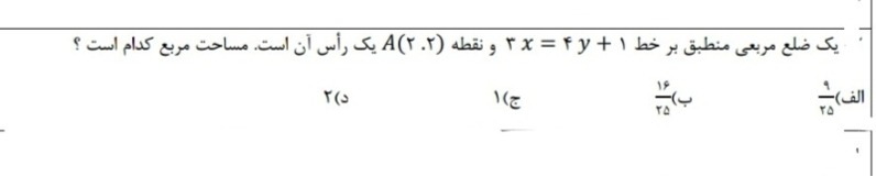 دریافت سوال 2