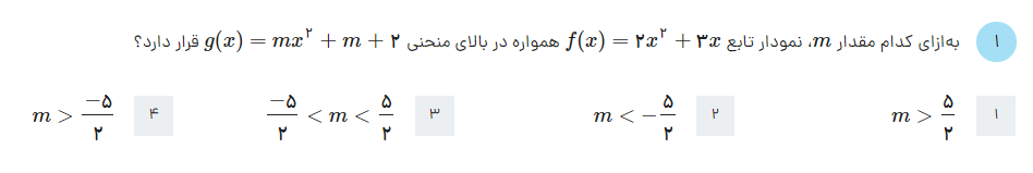 دریافت سوال 1