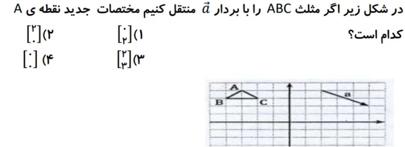 دریافت سوال 18