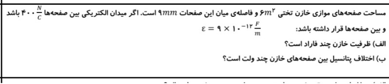 دریافت سوال 12