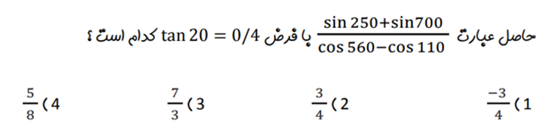 دریافت سوال 8