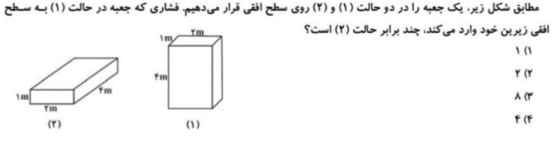 دریافت سوال 10