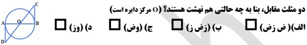 دریافت سوال 13