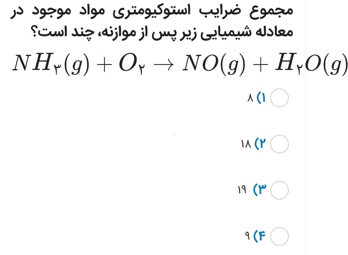 دریافت سوال 4