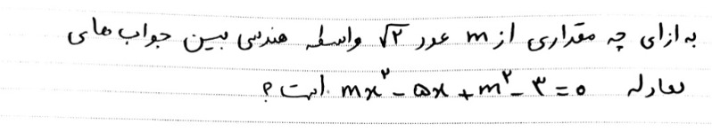 دریافت سوال 6