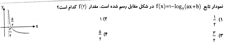 دریافت سوال 13