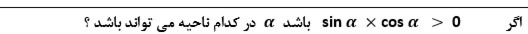 دریافت سوال 3