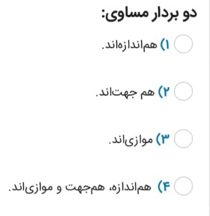 دریافت سوال 12