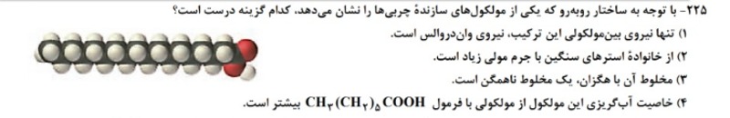 دریافت سوال 6