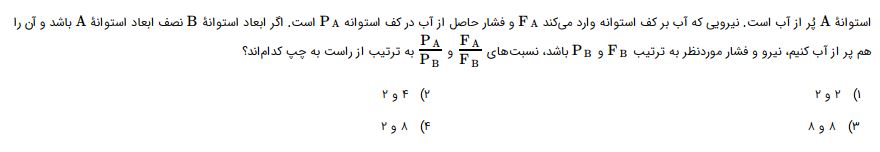 دریافت سوال 9