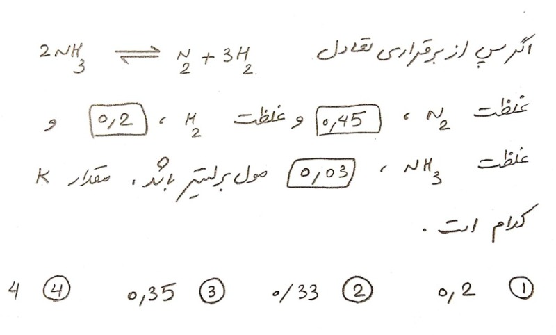 دریافت سوال 11