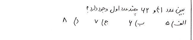 دریافت سوال 9