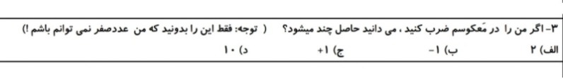 دریافت سوال 3