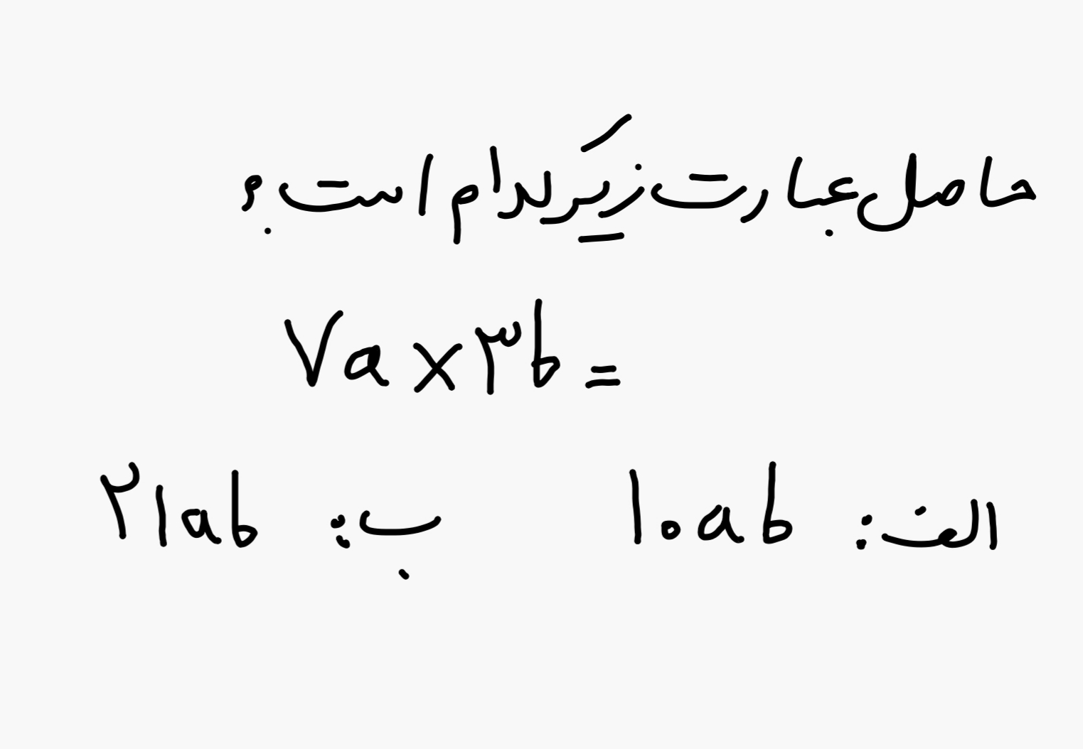 دریافت سوال 6