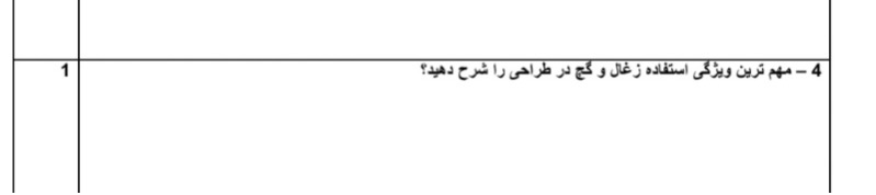 دریافت سوال 4