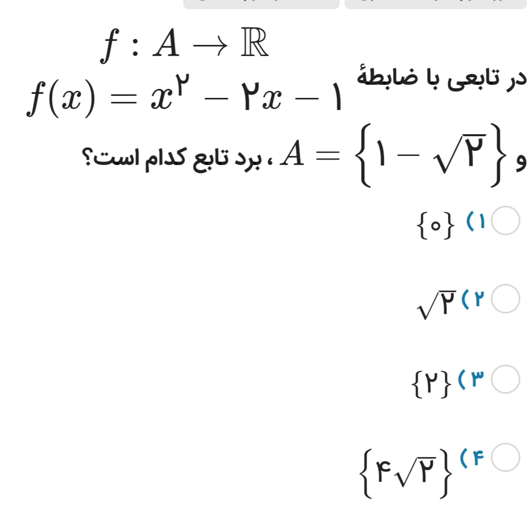 دریافت سوال 10