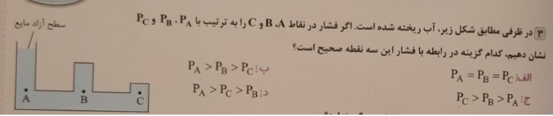 دریافت سوال 7