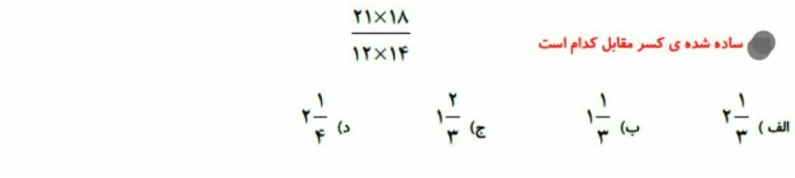 دریافت سوال 10