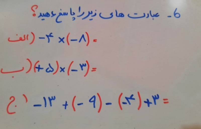 دریافت سوال 6