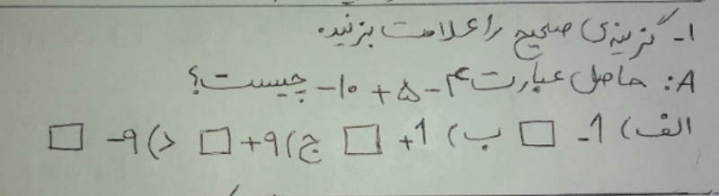 دریافت سوال 1