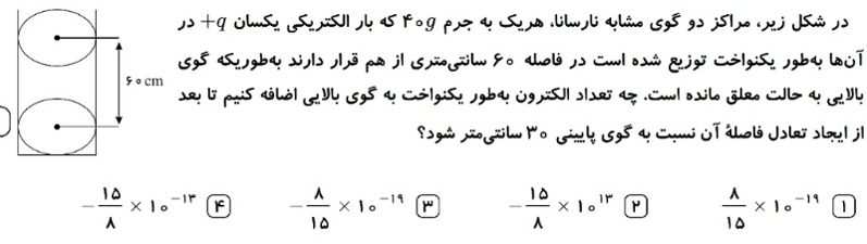 دریافت سوال 18