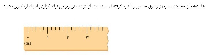 دریافت سوال 33