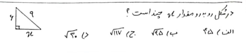 دریافت سوال 15