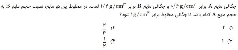 دریافت سوال 11